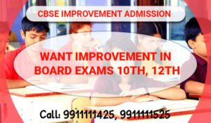 CBSE-Improvement-exam-Form-class-10th-2021