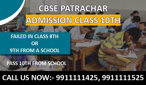 600px x 350px - Class 10th Admission for 8th 9th fail students 2023-2024 - ksc Patrachar