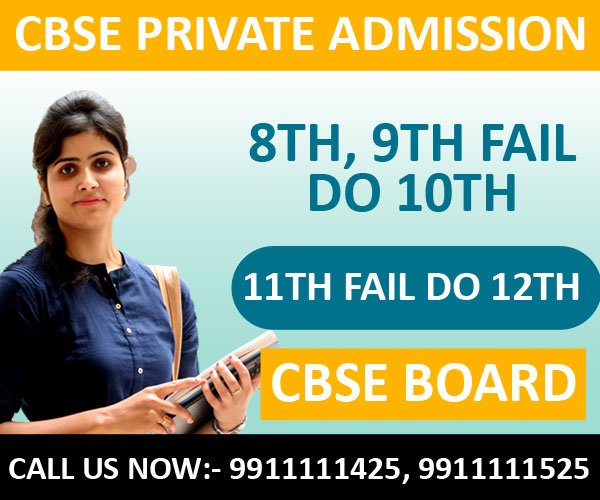 CBSE Private Patrachar Vidyalaya Admit Card 2024 Date Sheet 10th / 12th