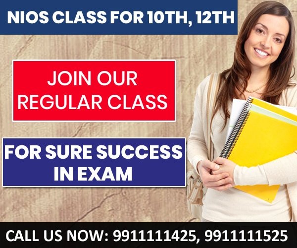 nios-10th-subjects-list