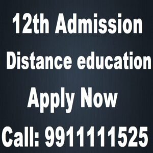 "12th-admission-distance-education"